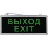 Купить светильник аварийно-эвакуационный ssa-101-1-20 (односторонний, 220 в, время свечения - до 180 мин, led, ip20) в Калининграде, цена, сравнение характеристик, в наличии в магазинах ТД Безопасный Город