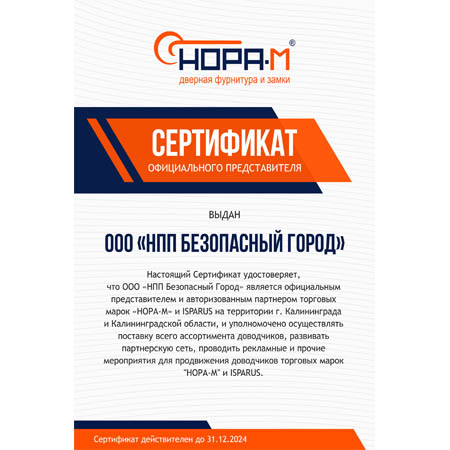 Доводчики НОРА-М - хит продаж!