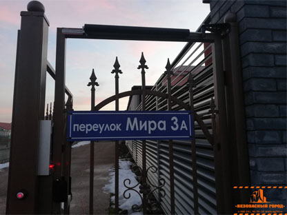 Установка контроля доступа на калитку 