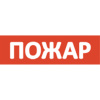Купить сменная надпись (вставка) slt "пожар" (для вставки в slt т 12/220-рип основа, красный фон) в Калининграде, цена, сравнение характеристик, в наличии в магазинах ТД Безопасный Город
