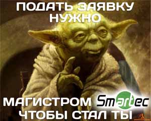 ОБУЧЕНИЕ по системам контроля доступа Smartec (ПО Timex)