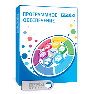 ПО BOLID "Орион Про" - Центральный сервер с ключом защиты