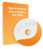 Купить пак ап-про-по программный комплекс управления аспп в Калининграде, цена, сравнение характеристик, в наличии в магазинах ТД Безопасный Город