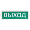 Купить оповещатель охранно-пожарный световой (табло) slt т 12 "выход" (12 в, 300х100х20 мм) в Калининграде, цена, сравнение характеристик, в наличии в магазинах ТД Безопасный Город
