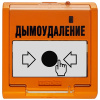 Купить устройство дистанционного пуска адресное bolid удп 513-3ам исп.02 (ручной запуск систем дымоудаления, встроенный изолятор кз, ip40) в Калининграде, цена, сравнение характеристик, в наличии в магазинах ТД Безопасный Город