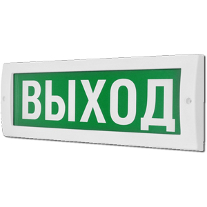 Оповещатель охранно-пожарный световой (табло) Элтех М-12 "Выход" (3 Светодиода, 12 В, 26 мА, IP52) бывш. Молния-12