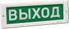 кристалл-24 "выход" оповещатель охранно-пожарный световой (табло) в Калининграде, цена.