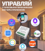 Купить умное беспроводное реле tuya wifi 220в (16а, 220 в, 1 канал, wifi 2.4, яндекс алиса, маруся, alexa, google, smart life) в Калининграде, цена, сравнение характеристик, в наличии в магазинах ТД Безопасный Город