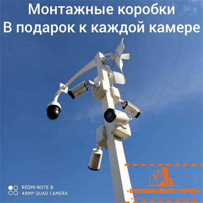 АКЦИЯ! Монтажные коробки и кронштейны CamBox