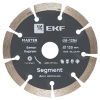 Купить диск алмазный ekf master segment dd-125s (125х22.23 мм, подходит для резки кирпича/бетона/керамики) в Калининграде, цена, сравнение характеристик, в наличии в магазинах ТД Безопасный Город