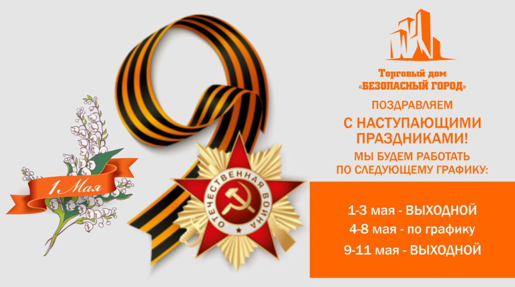 майские 2026.jpg майские 2026.jpg
