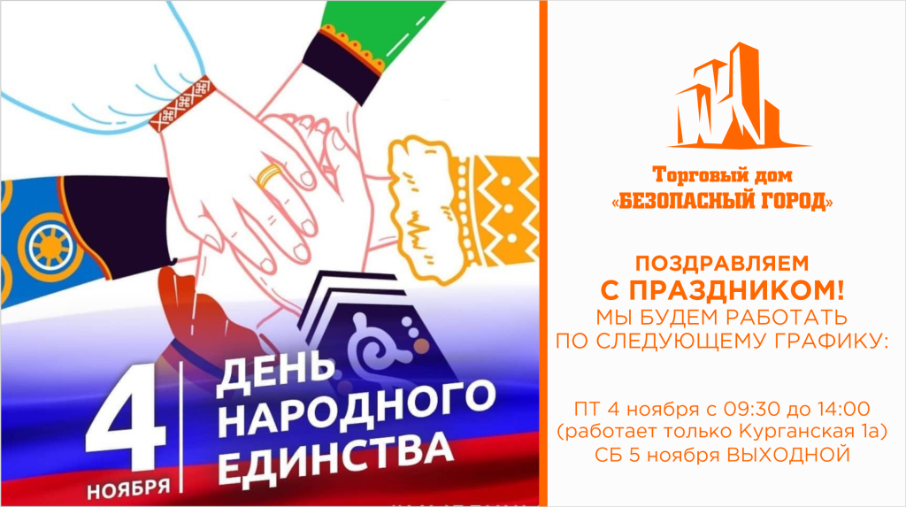 Народое единство BG.png