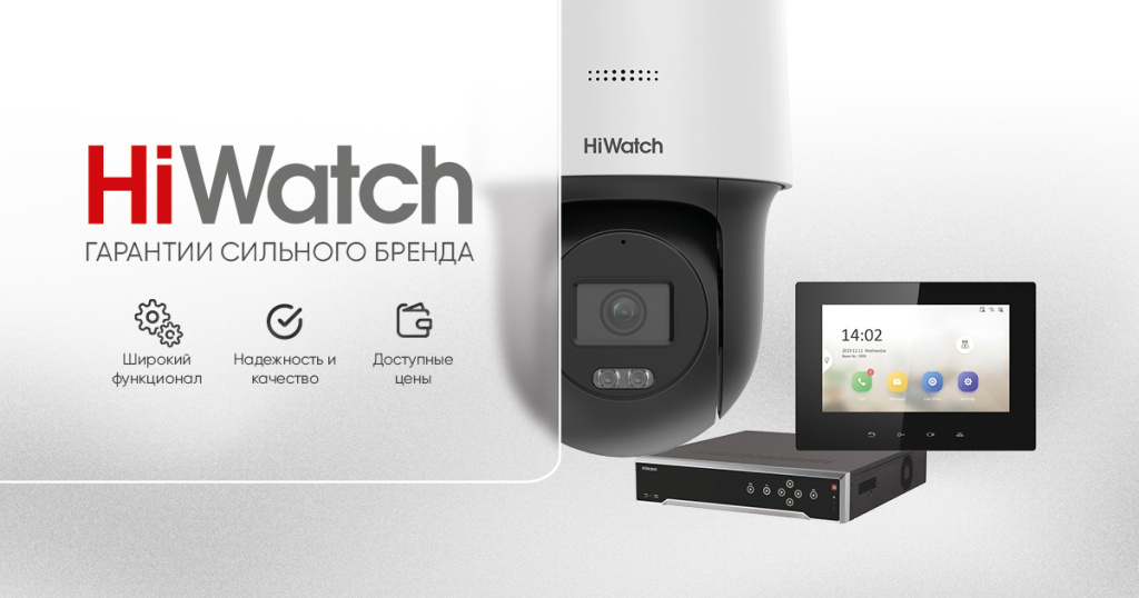 Hiwatch Калининград Hiwatch Калининград