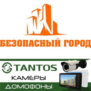 Видеонаблюдение и видеодомофоны Tantos в Калининграде