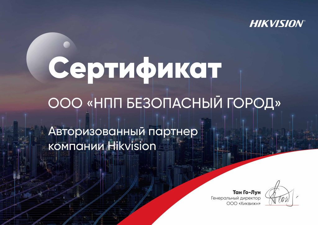 магазин hikvision hiwatch калининград