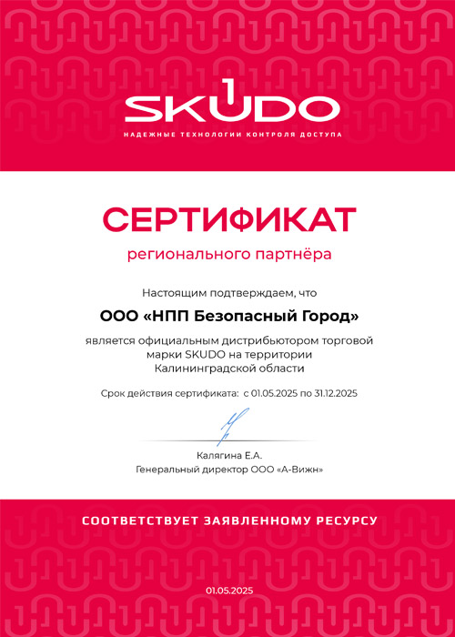 skudo дилер калининград