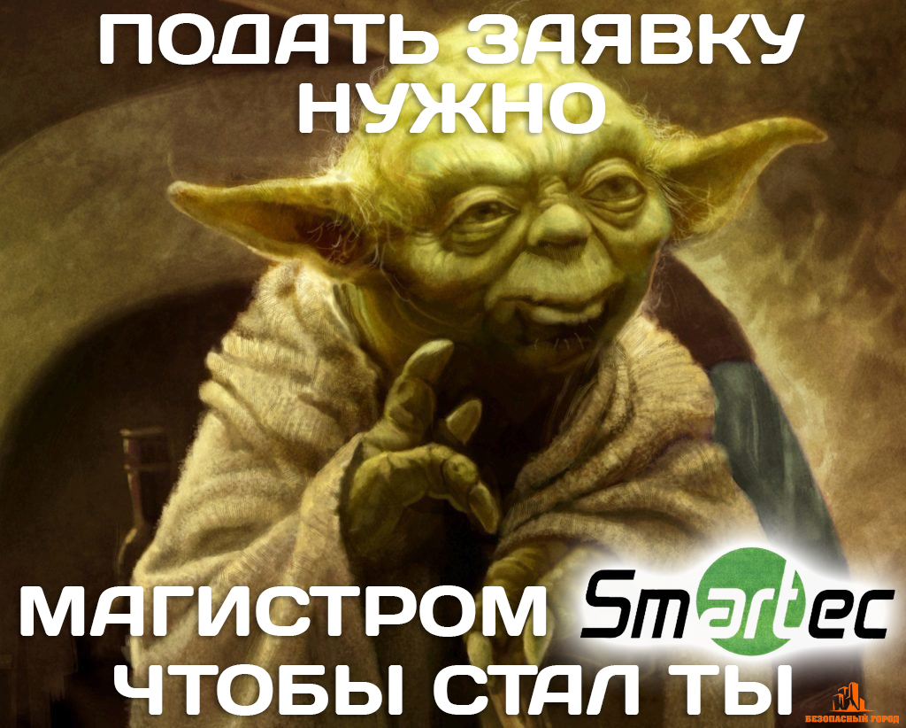 smartec timex