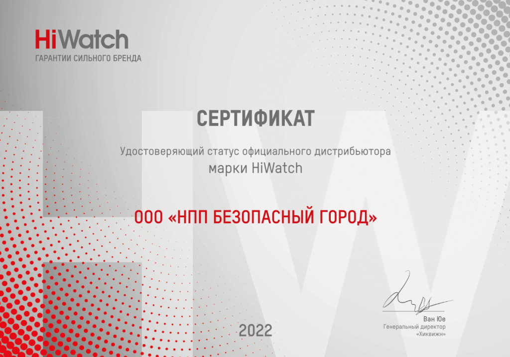 HiWatch официальный дистрибьютор в Калининграде камеры видеорегистраторы HiWatch официальный дистрибьютор в Калининграде камеры видеорегистраторы