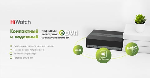 edvr hiwatch