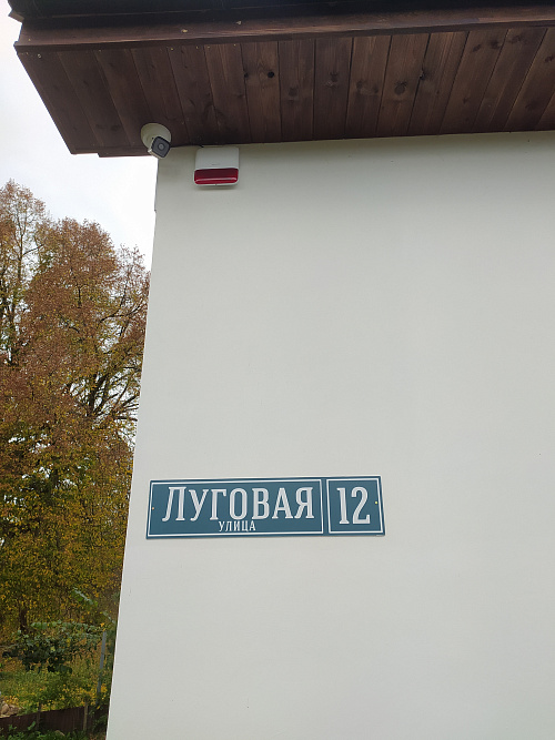 Установка видеонаблюдения на дом