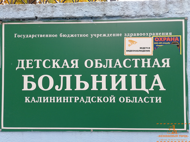 Установка шлагбаума на Детскую областную больницу